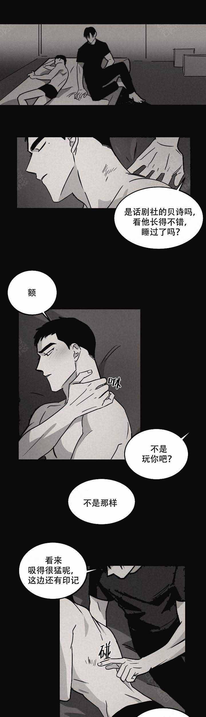 巨额片酬/在水面行走 第I+II季漫画,第86话2图