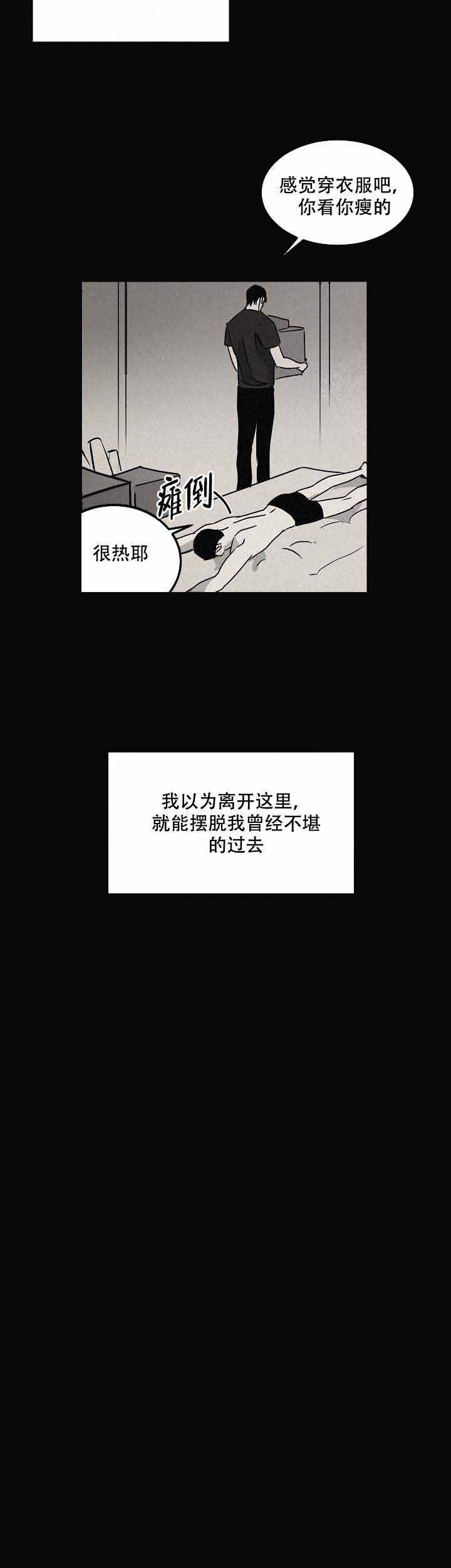 巨额片酬/在水面行走 第I+II季漫画,第86话1图