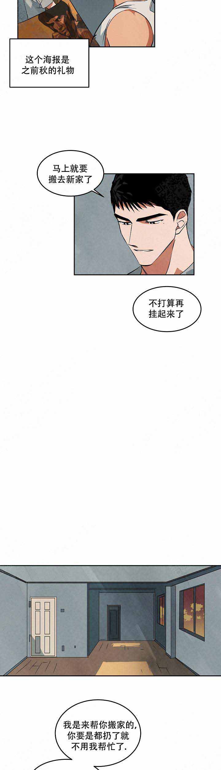 巨额片酬/在水面行走 第I+II季漫画,第52话2图