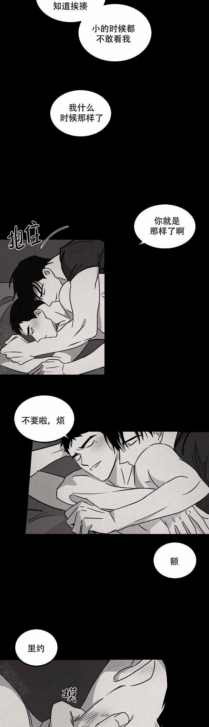 巨额片酬/在水面行走 第I+II季漫画,第86话2图