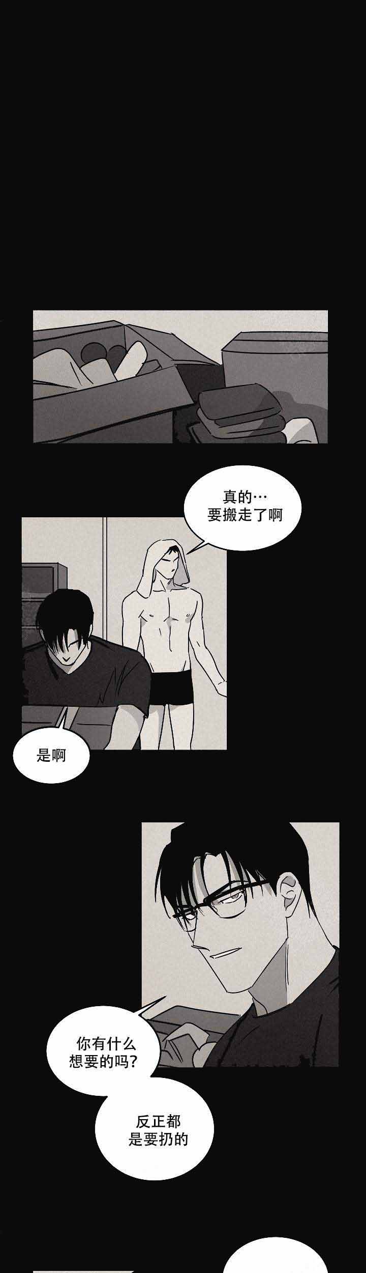 巨额片酬/在水面行走 第I+II季漫画,第86话1图