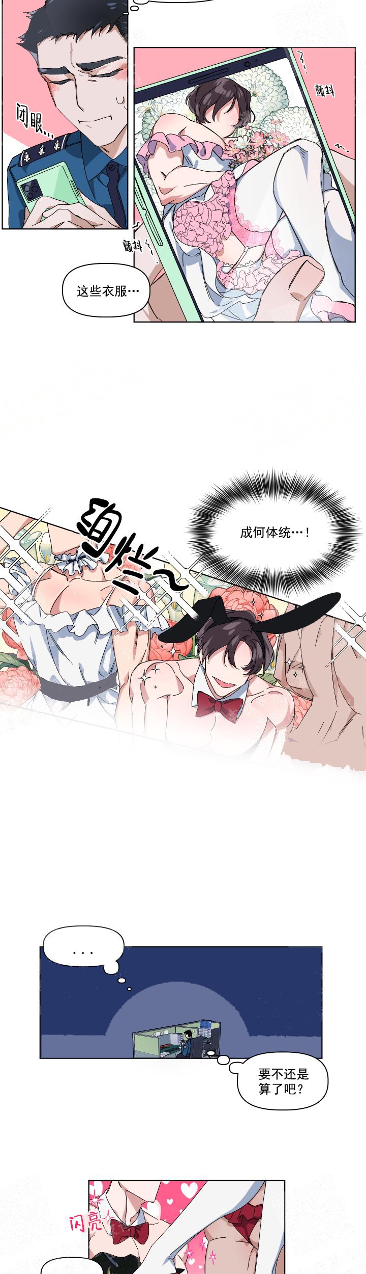 同床异梦bt下载无删减莫妮卡漫画,第7话2图