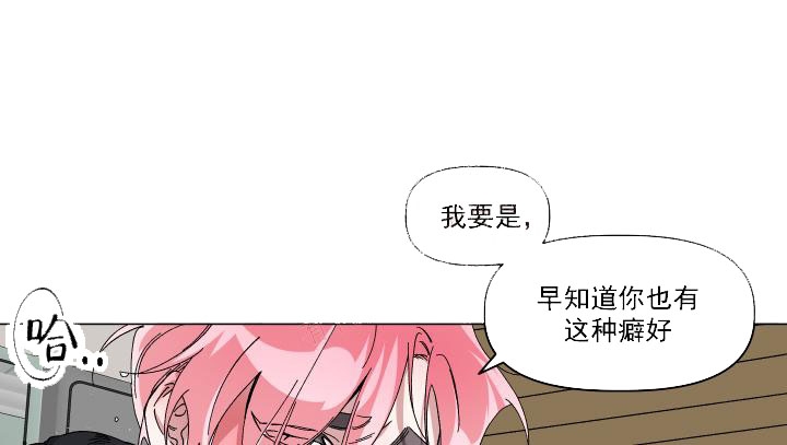 同床异梦2023全集完整版免费观看漫画,第9话2图