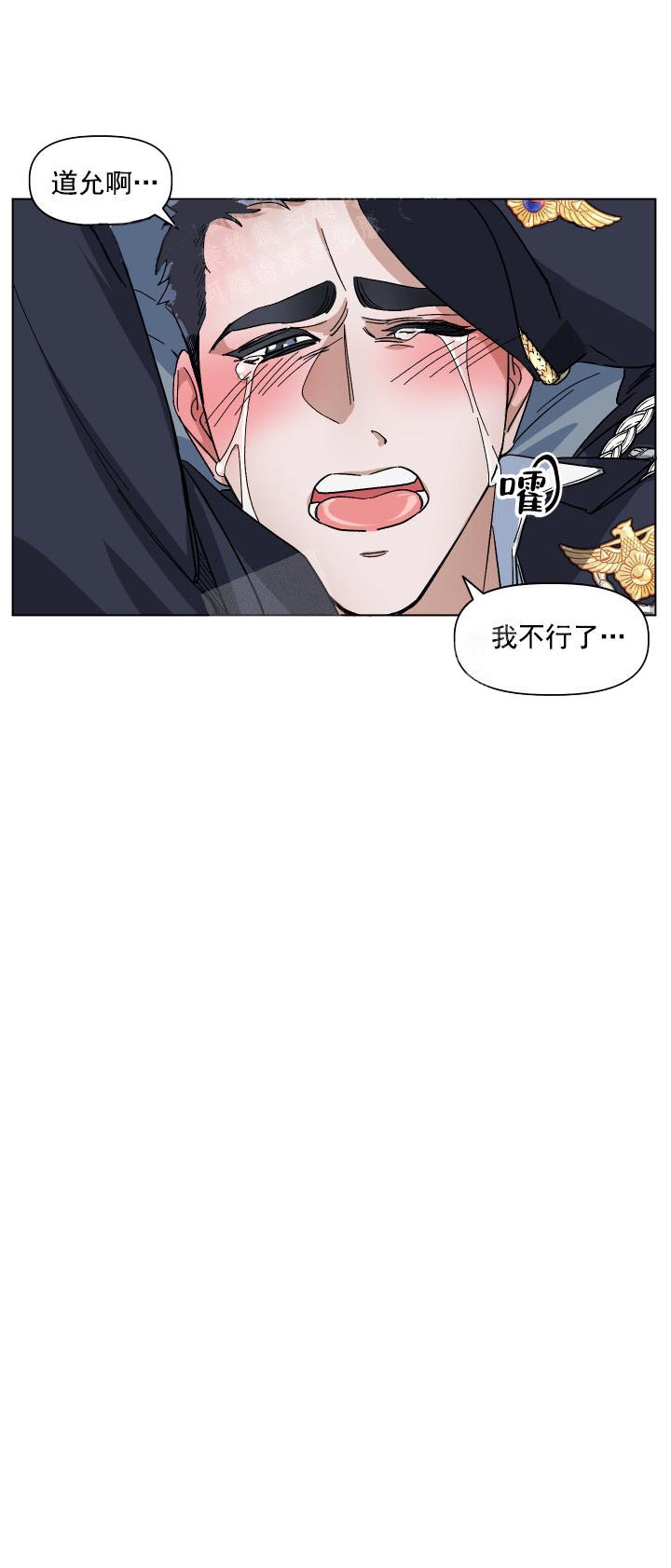 同床异梦第二季全集漫画,第11话1图