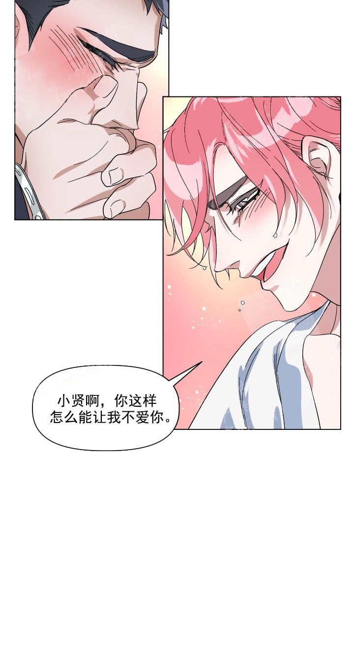 同床异梦第二季全集漫画,第11话2图