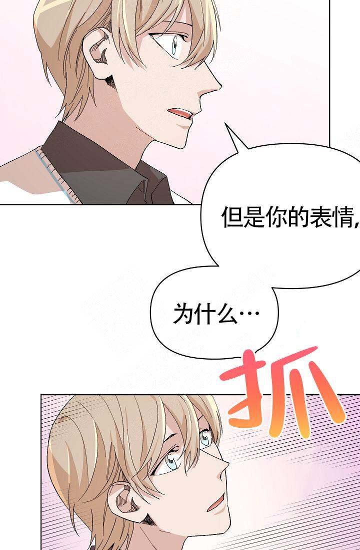 喂这个色鬼免费阅读下拉式漫画,第16话2图