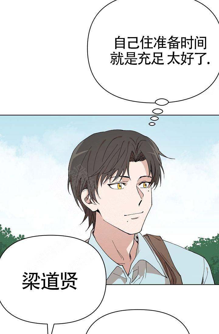 喂这个男人是我的39337漫画,第4话1图