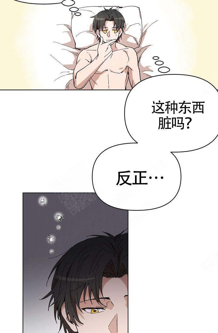 喂这是我的龙小说百度云漫画,第3话2图