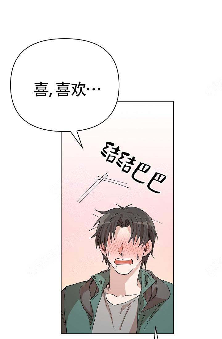 卫哲个人资料及简介漫画,第18话1图