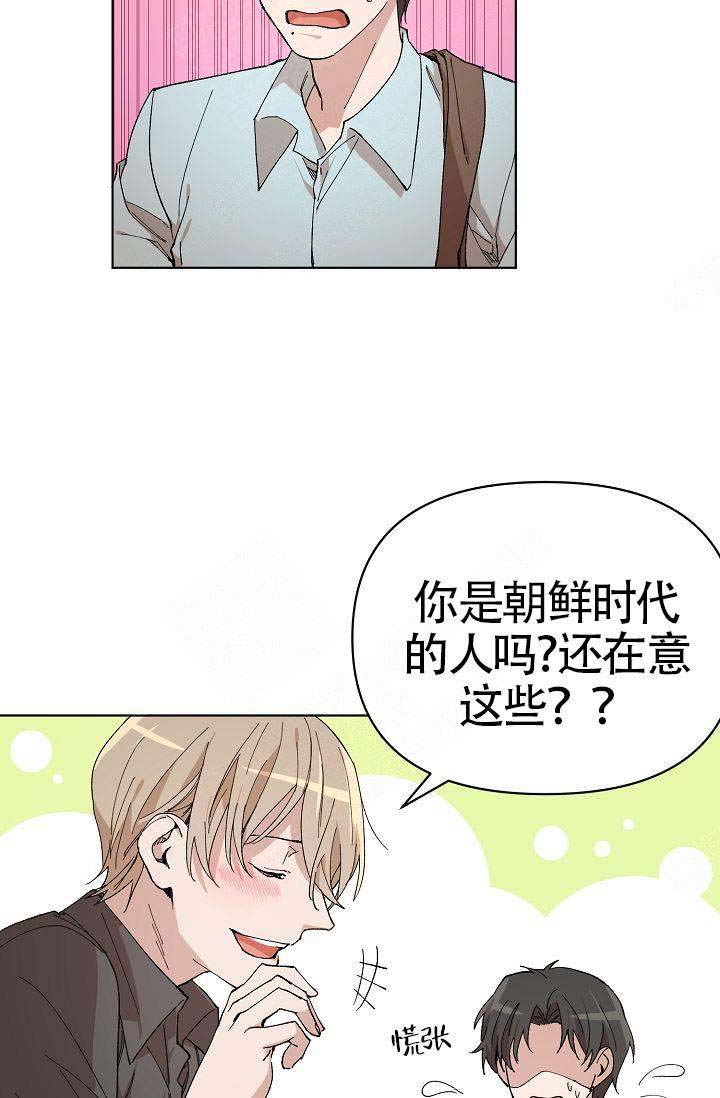 喂这是我的龙txt微盘漫画,第6话1图