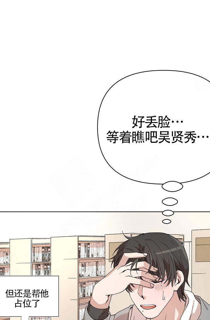 喂，这个色鬼！漫画,第14话2图