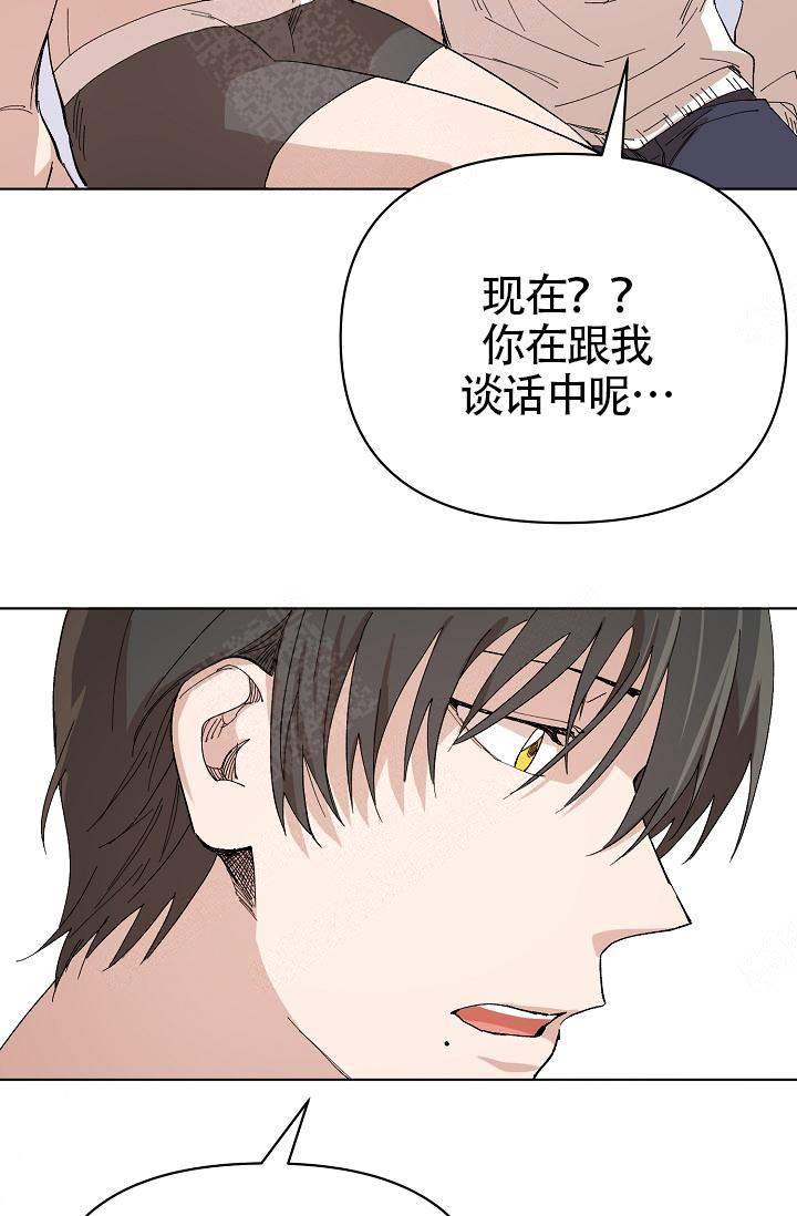 你个色鬼漫画,第17话2图