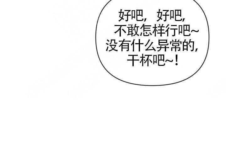 嶶这个字代表什么意思漫画,第2话2图