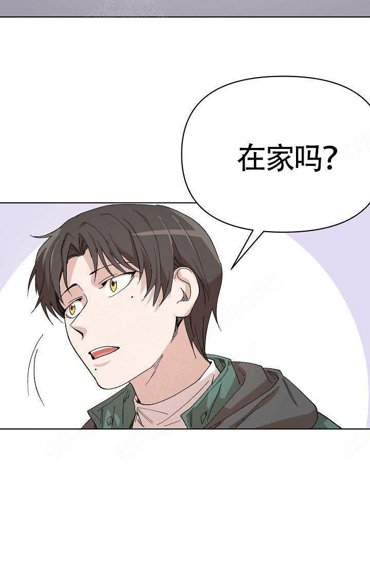 喂这个词礼貌吗漫画,第16话1图