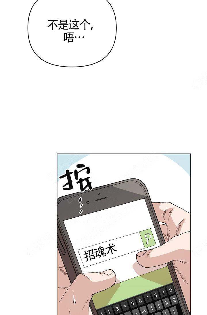 喂这么晚了还打电话歌曲前奏漫画,第19话2图