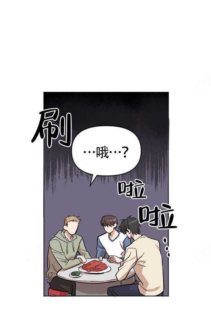 喂这个称呼有什么含义漫画,第1话1图