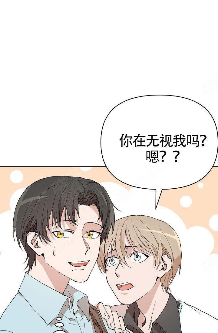 喂这个字怎么拼漫画,第4话1图