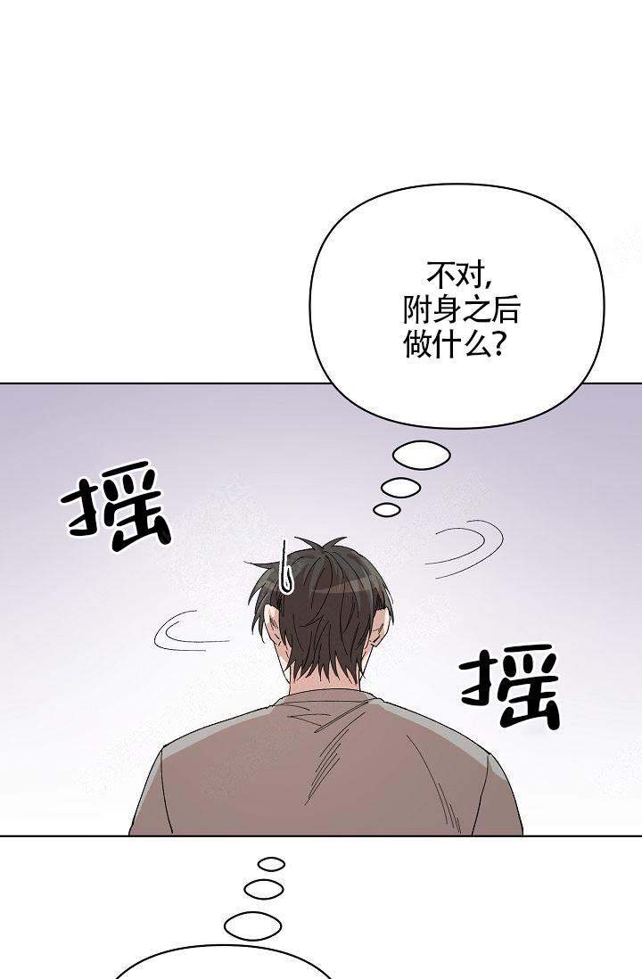 喂这么晚了还打电话歌曲前奏漫画,第19话1图