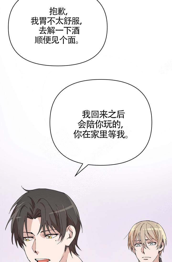 你个色鬼漫画,第17话1图