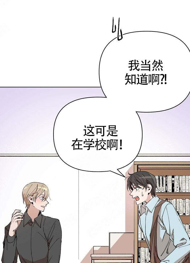 喂这个字怎么念漫画,第6话2图