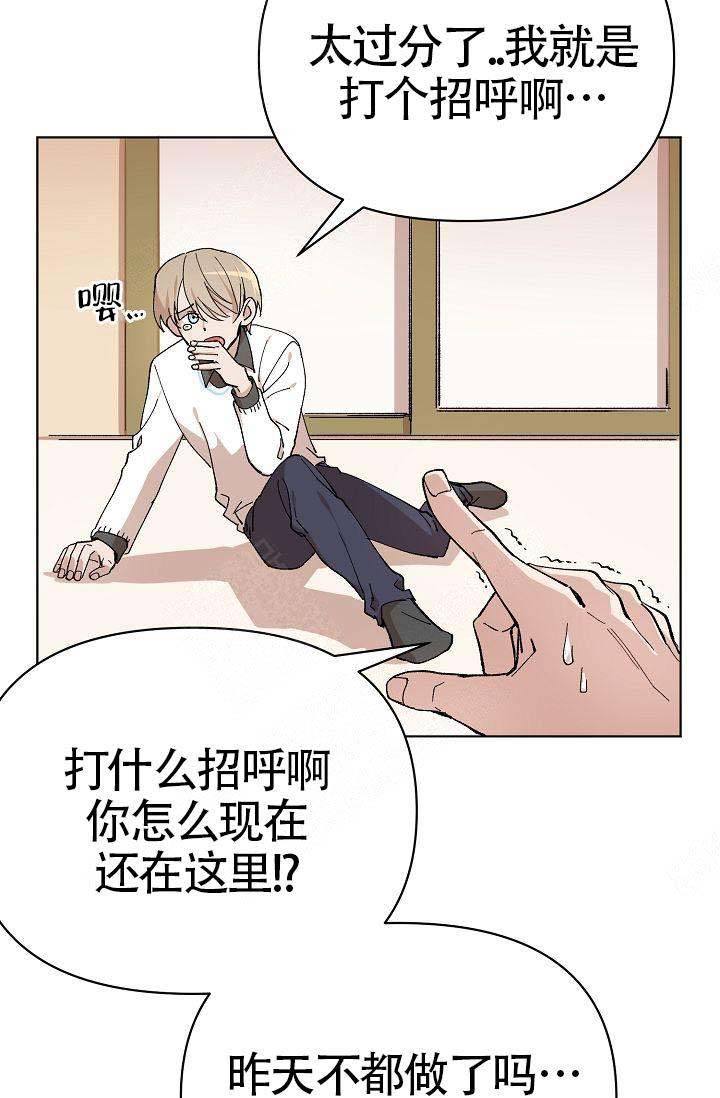 喂这个字的笔顺怎么写漫画,第3话2图