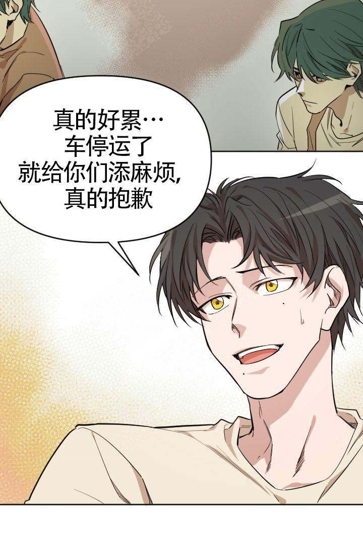 喂这里不能停车搞笑段子原版漫画,第1话2图