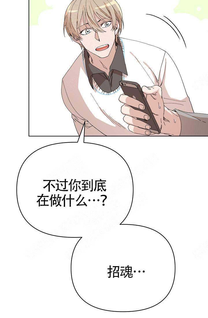 喂这位同学漫画,第19话1图