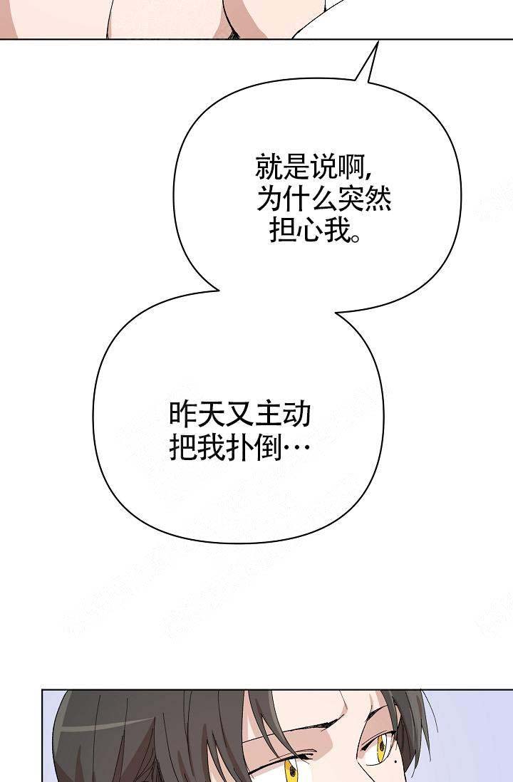 喂这个字念啥漫画,第17话1图