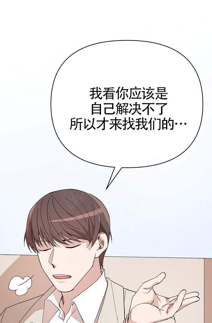 喂这个色鬼免费阅读下拉式漫画,第18话2图