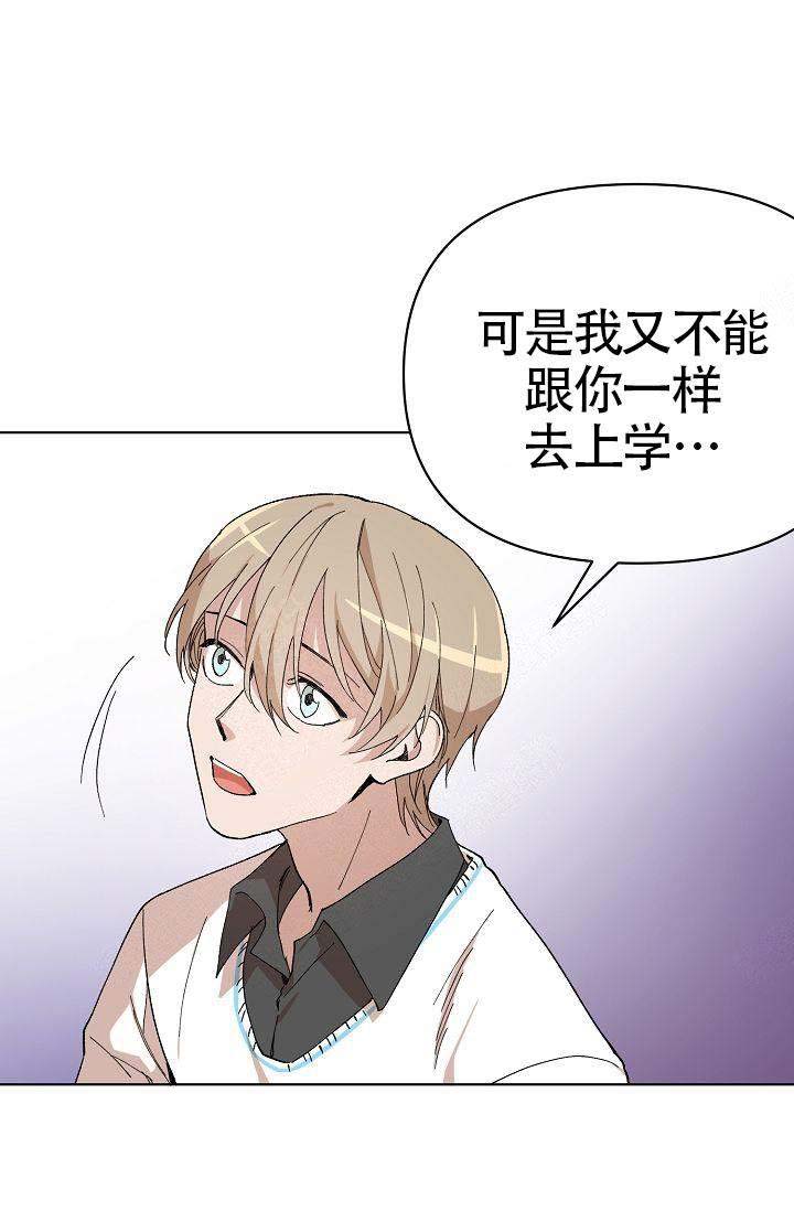 喂这是我的龙txt微盘漫画,第11话1图