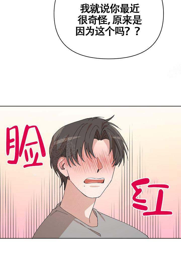 喂这位同学漫画,第19话2图