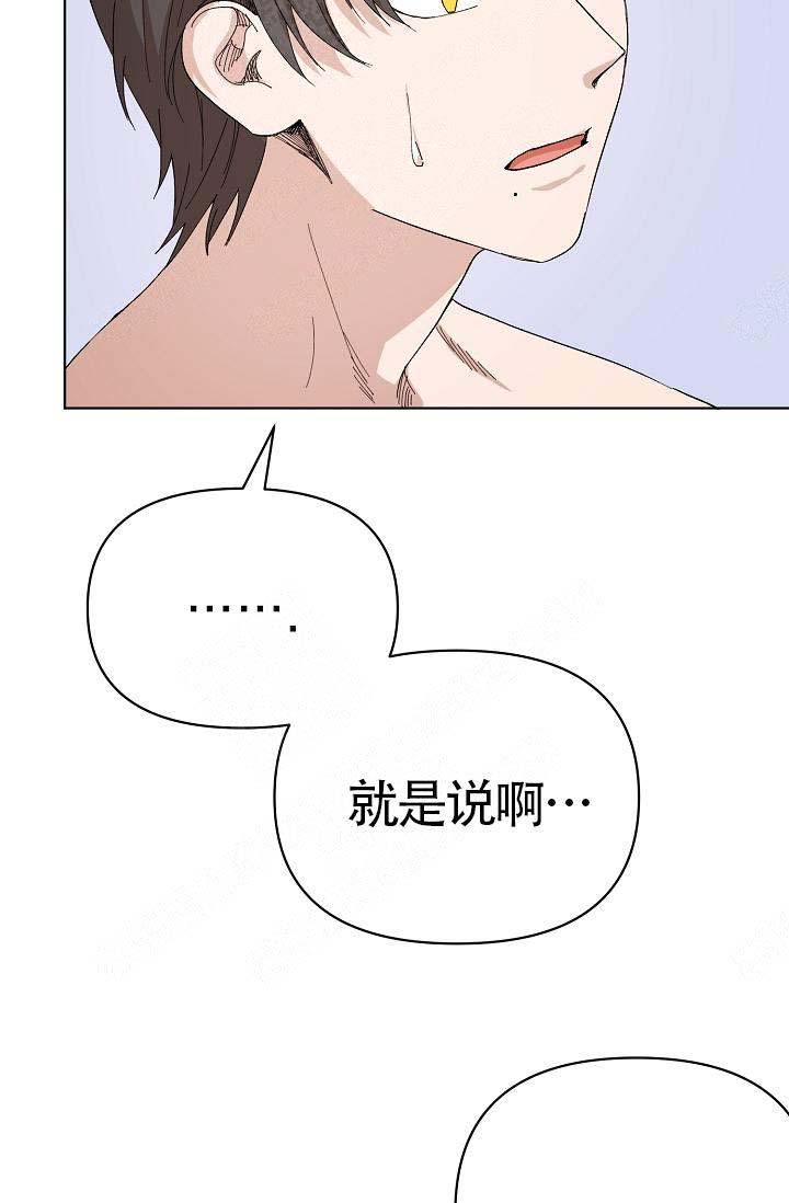 喂这个字念啥漫画,第17话2图