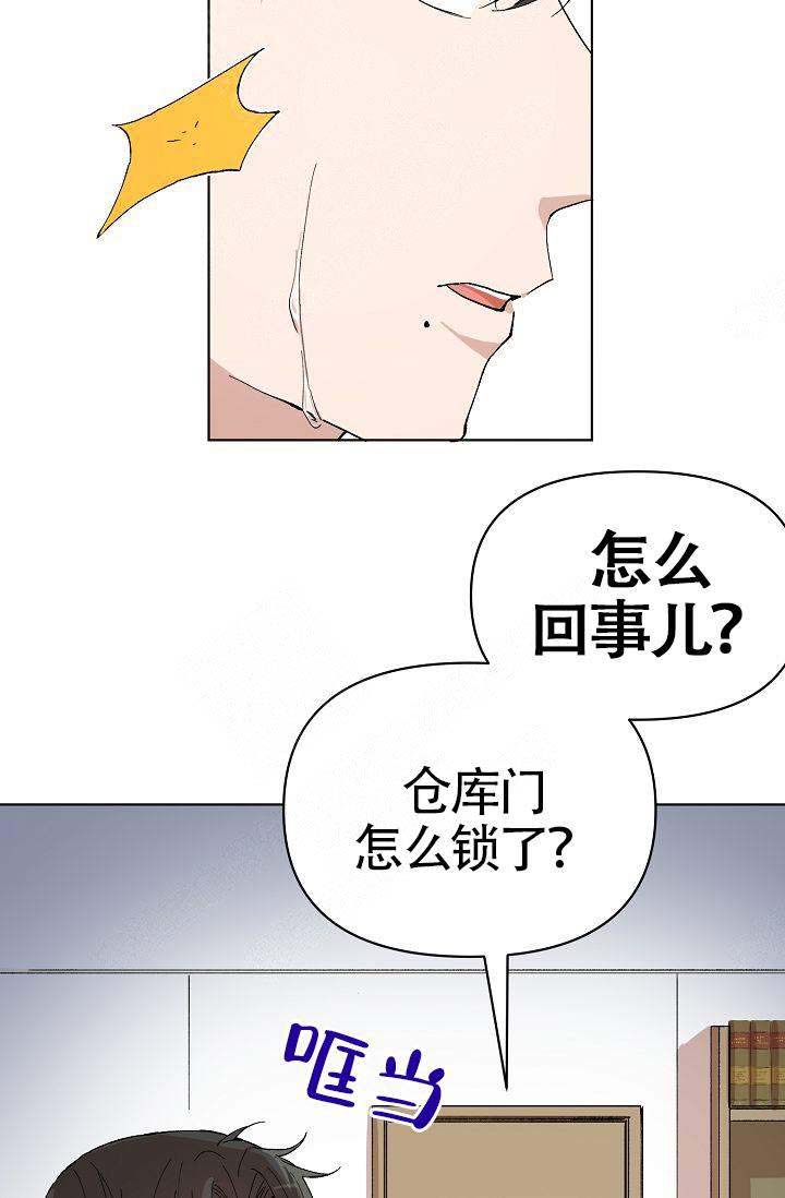 喂，这个色鬼！漫画,第8话1图