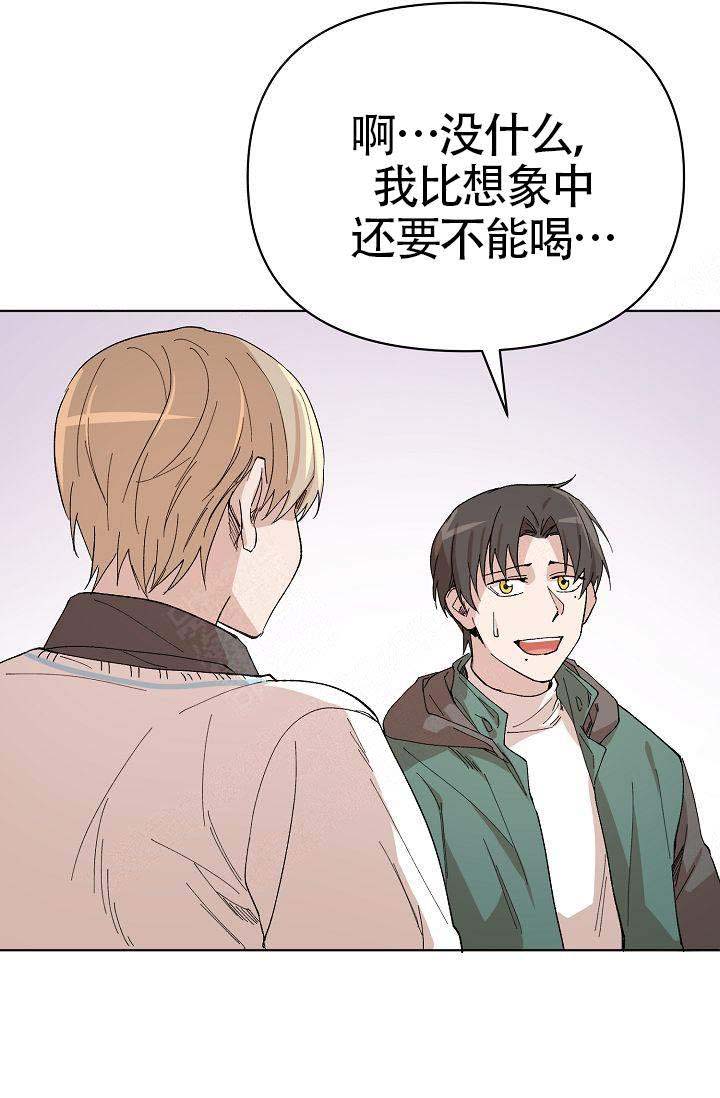 嶶这个字代表什么意思漫画,第16话1图