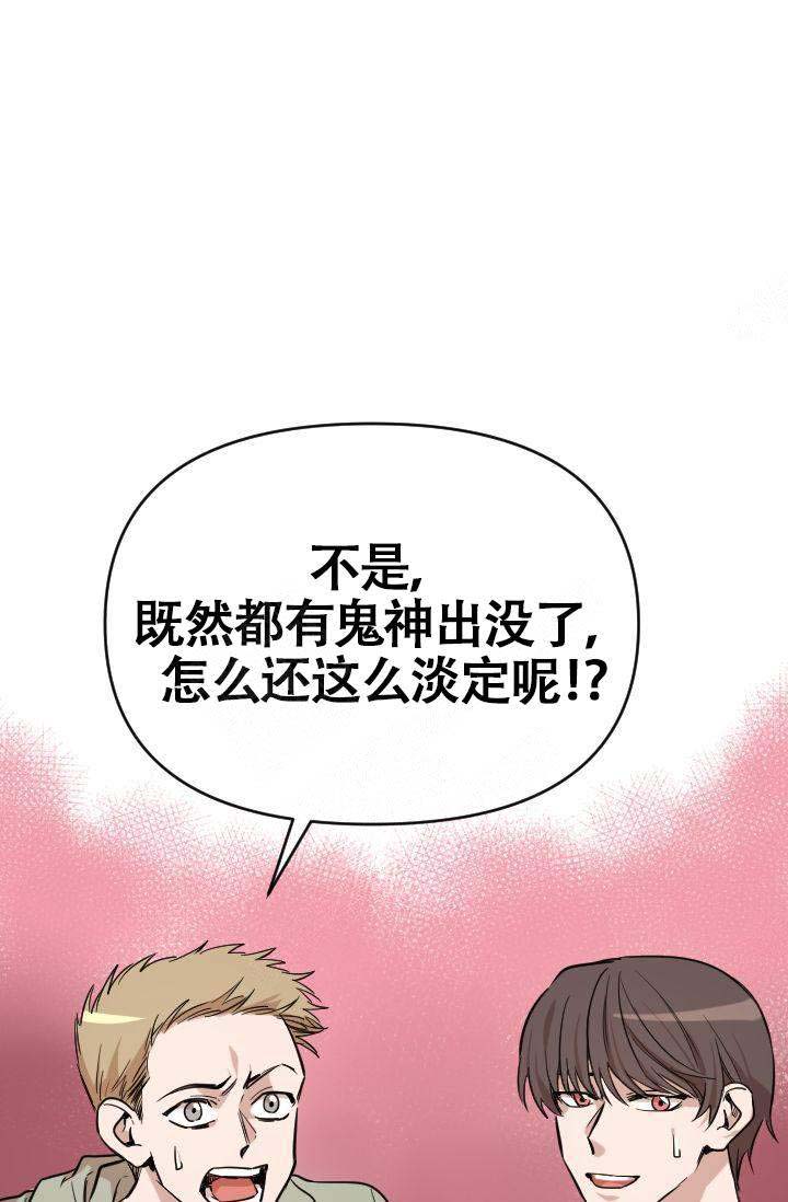 喂这个称呼有什么含义漫画,第1话2图