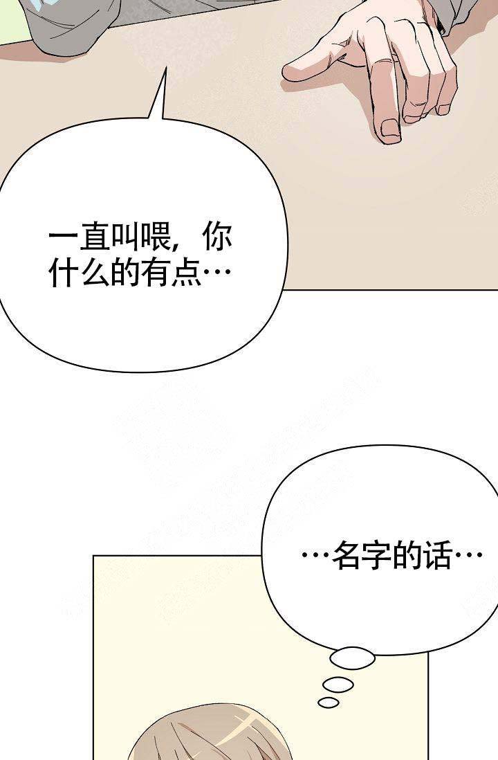 喂这么晚了还打电话歌曲前奏漫画,第10话1图