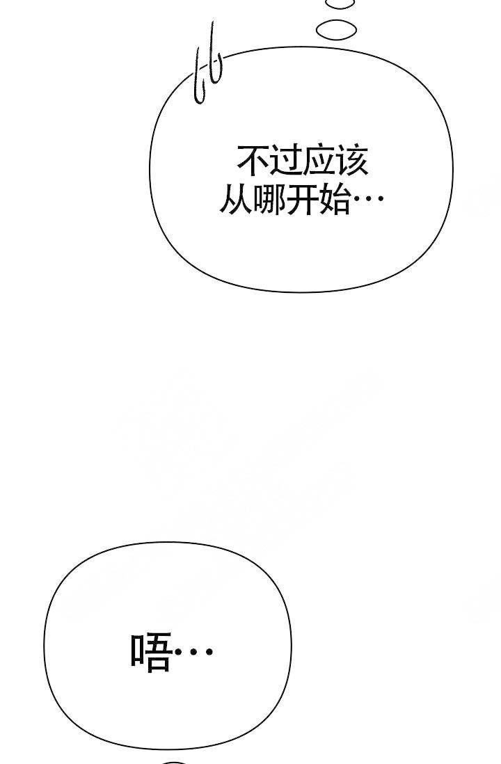 喂这么晚了还打电话歌曲前奏漫画,第19话2图