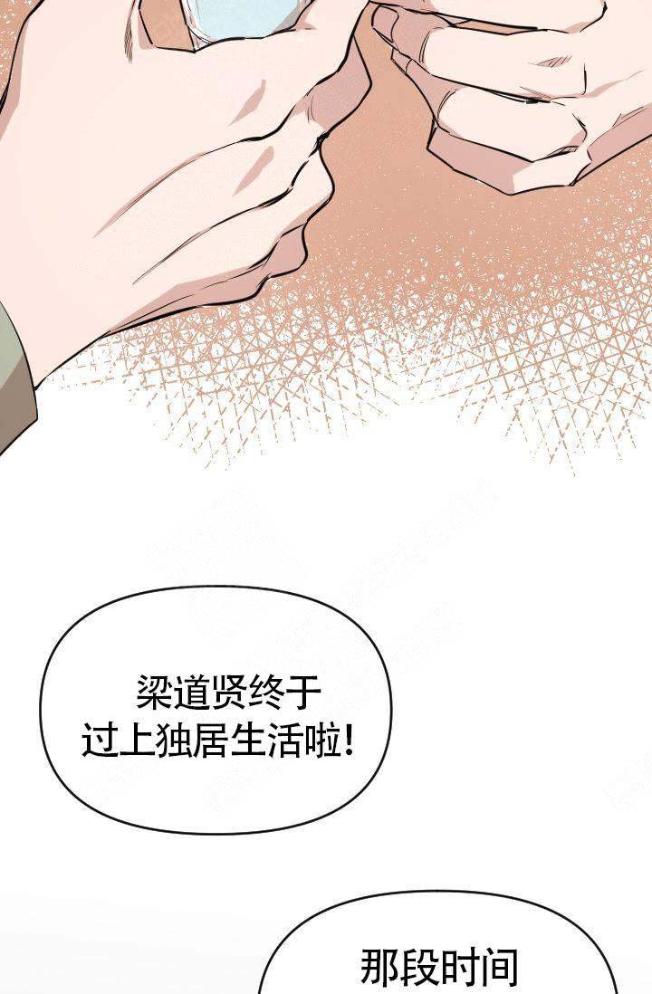 喂这里不能停车搞笑段子原版漫画,第1话2图