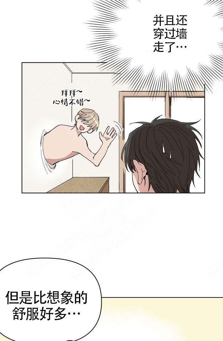 喂这是我的龙小说百度云漫画,第3话1图