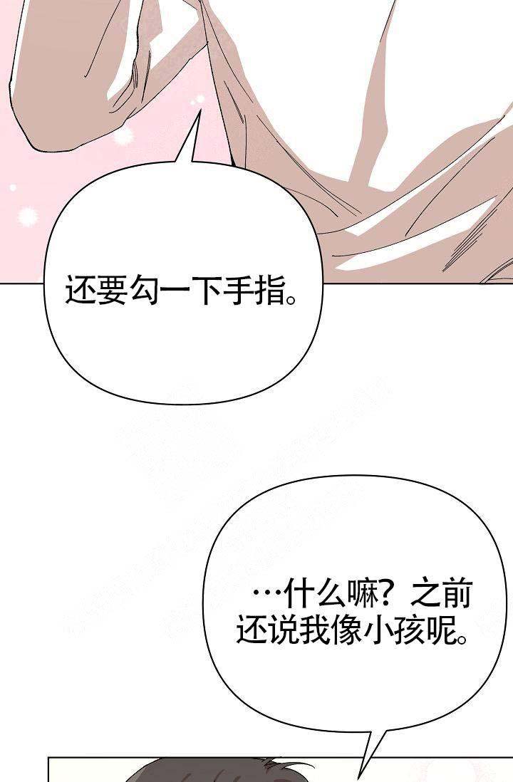 喂这个字怎么写漫画,第20话1图