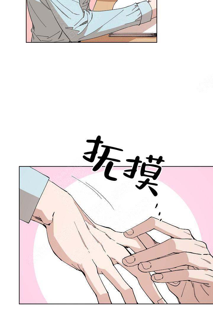 喂这个词礼貌吗漫画,第5话2图