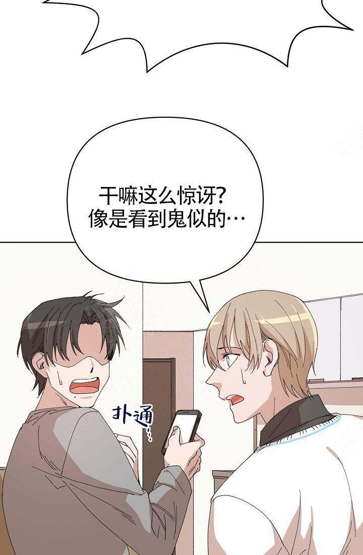 喂这么晚了还打电话歌曲前奏漫画,第19话1图