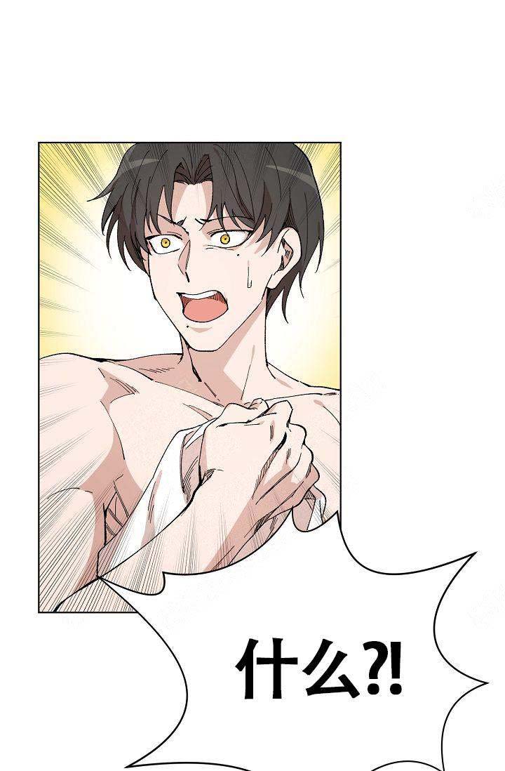 为这个世界献上美好的祝福第三季在线观看漫画,第3话2图