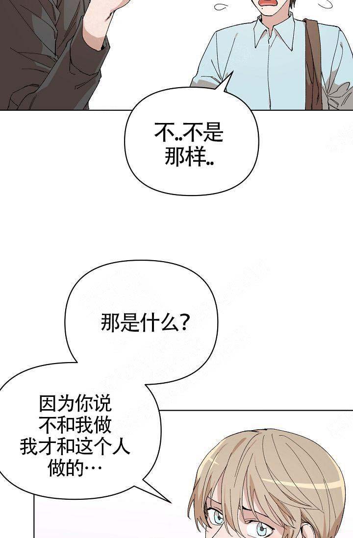 喂这是我的龙txt微盘漫画,第6话2图