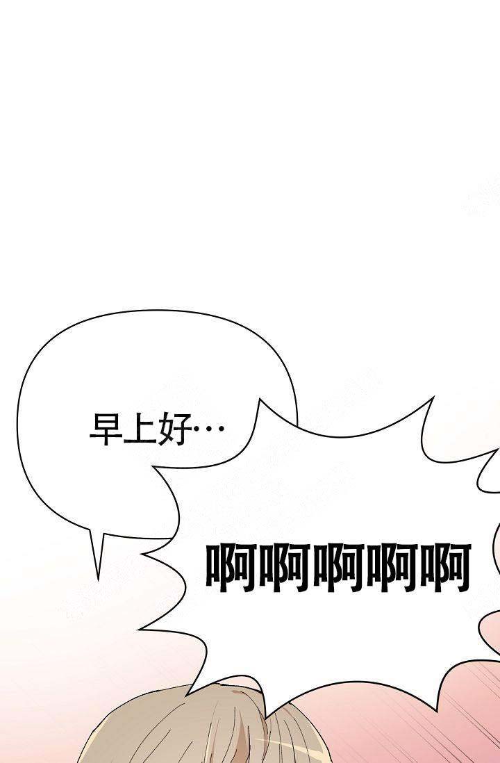 喂这个字的笔顺怎么写漫画,第3话1图