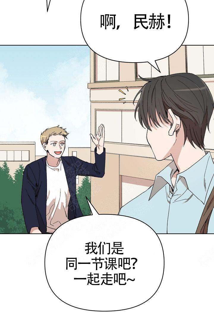 喂这个男人是我的39337漫画,第4话2图