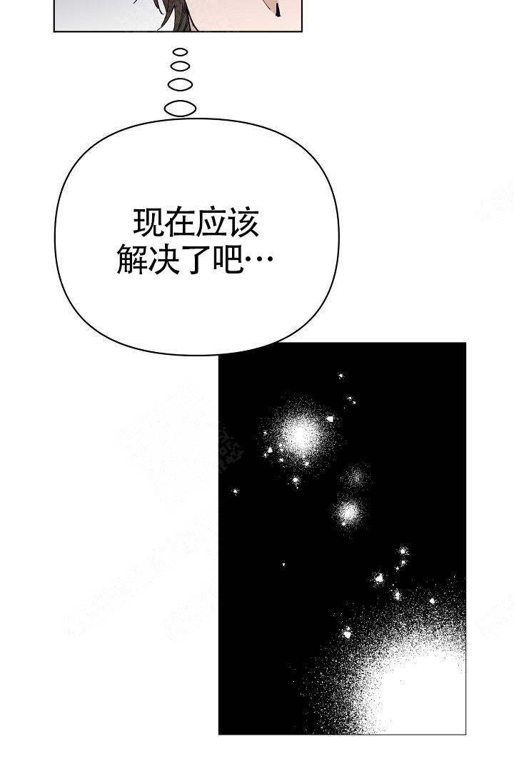 喂这个拼音怎么写漫画,第3话1图