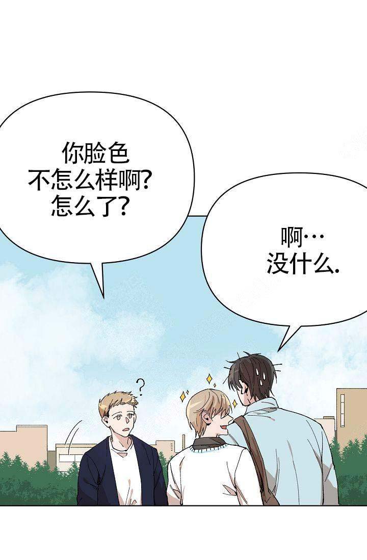 喂这个男人是我的39337漫画,第4话2图