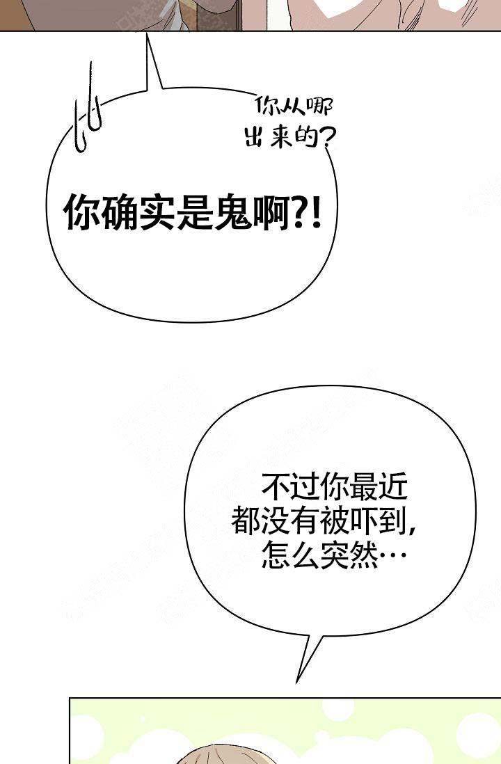 喂这么晚了还打电话歌曲前奏漫画,第19话2图