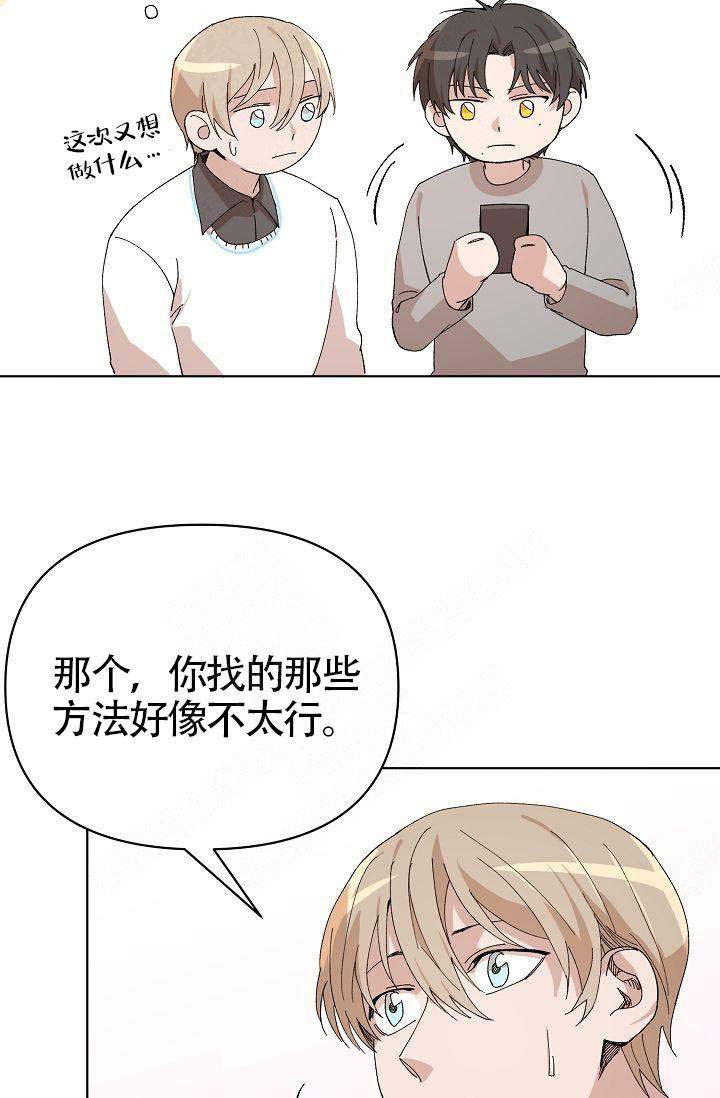 喂这个字怎么写漫画,第20话1图